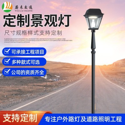 LED户外景观灯小区园林公园路灯中式仿古景观庭院灯源头厂家批发