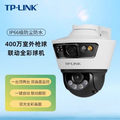 TP-LINK摄像头TL-IPC689-A4双路400万室外枪球联动全彩球机无线