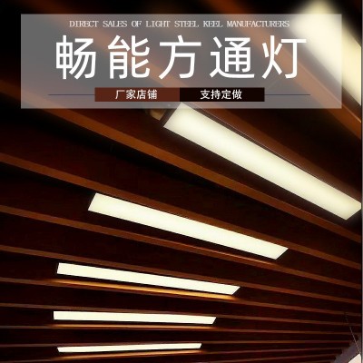 LED长条灯源厂直销 办公室护眼吊灯现代简约 专用方通吊灯