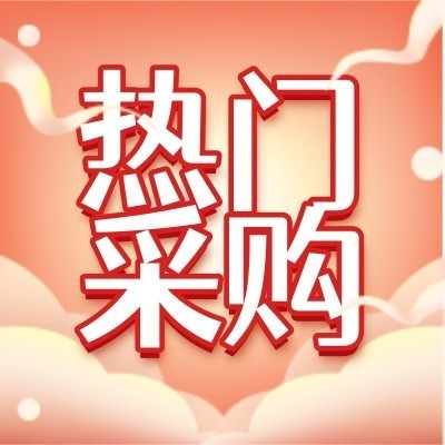 招募小家电OEM供应商