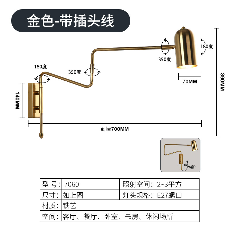 7060金色插头线-无光源.jpg