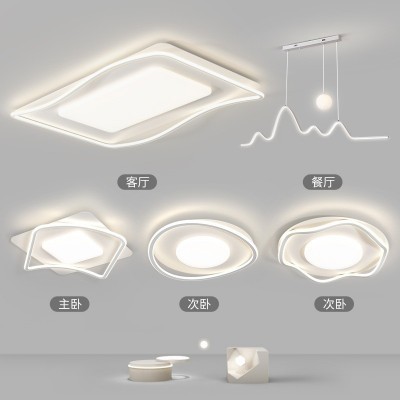 客厅吸顶灯现代简约几何波浪大气卧室书房全屋灯具套装组合灯