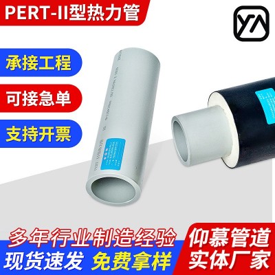 PERT-II型热力保温管pert2型供暖温泉水管道预直埋地暖保温管批发