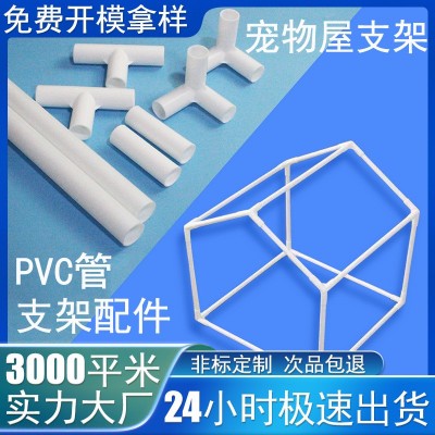 PVC塑料圆管白色PVC管子细管 透明空心管子儿童帐篷支 架PVC管架子