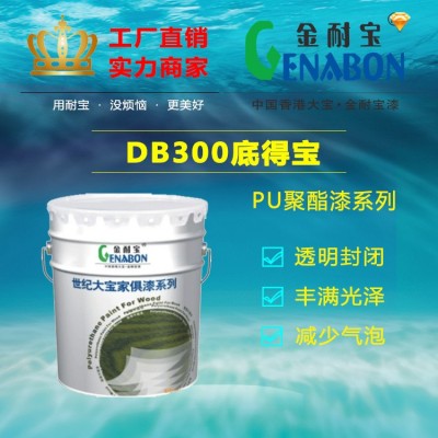 底得宝漆 家具木器漆油漆涂料