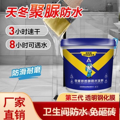 欧科天冬聚脲防水涂料免砸砖透明防水胶 卫生间阳台专用修缮涂料