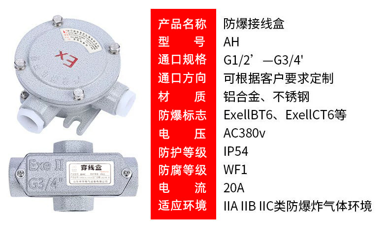 接线盒_02.jpg