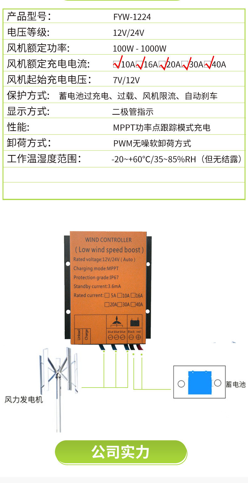 升压型600W风力发电控制器MPP详情页T_04