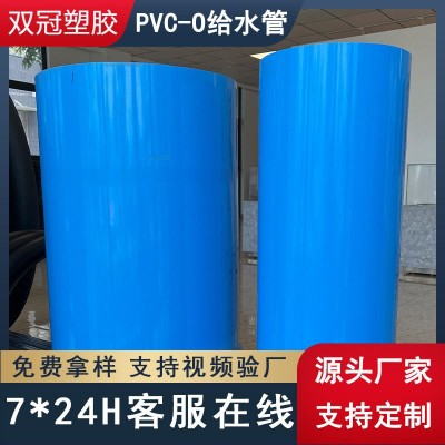 pvc-o给水管DN160 180蓝色co 双向拉伸环保内能管 河北双冠管道