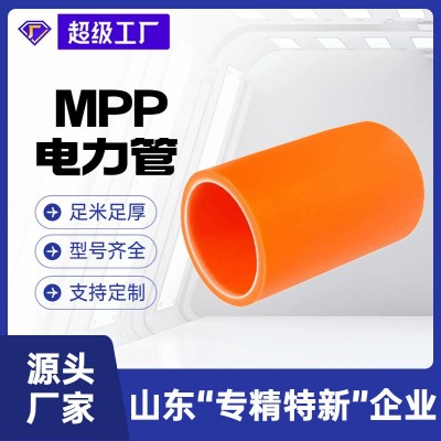 瑞德定制MPP电线穿线顶管mpp电缆护套管非开挖穿越工程 mpp电力管