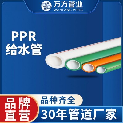 家用自来水ppr给水管160工程热熔管ppr冷热水管 全新塑料热水管