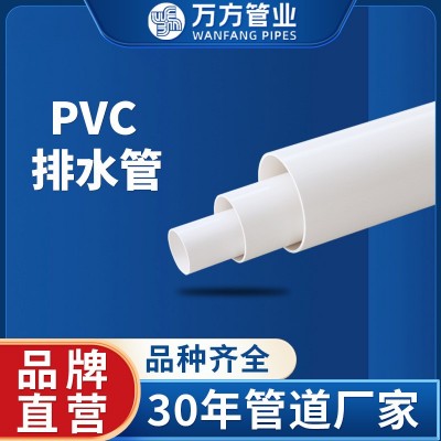 市政建筑pvc排水管 工程埋地下水排污管 大口径下水管加厚排水管